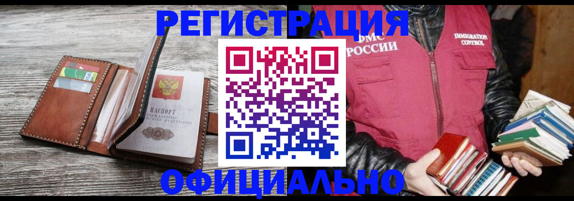 временная регистрация купить в Судогде