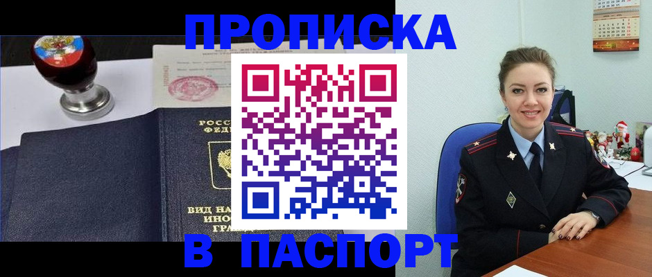 временная регистрация гарантия в Судогде