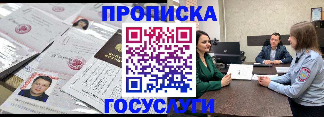 временная регистрация недорого в Судогде